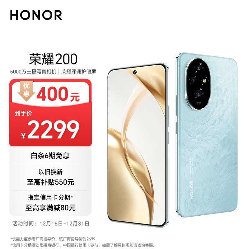 ҫ 200(16GB/256GB)