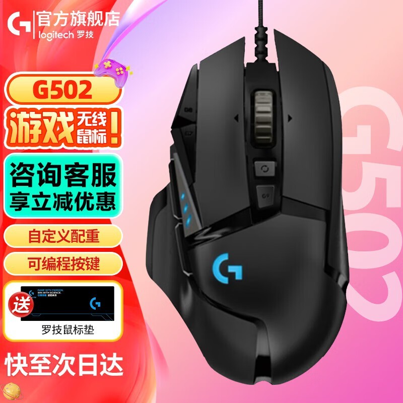 ޼ G502 RGBŹӦϷ