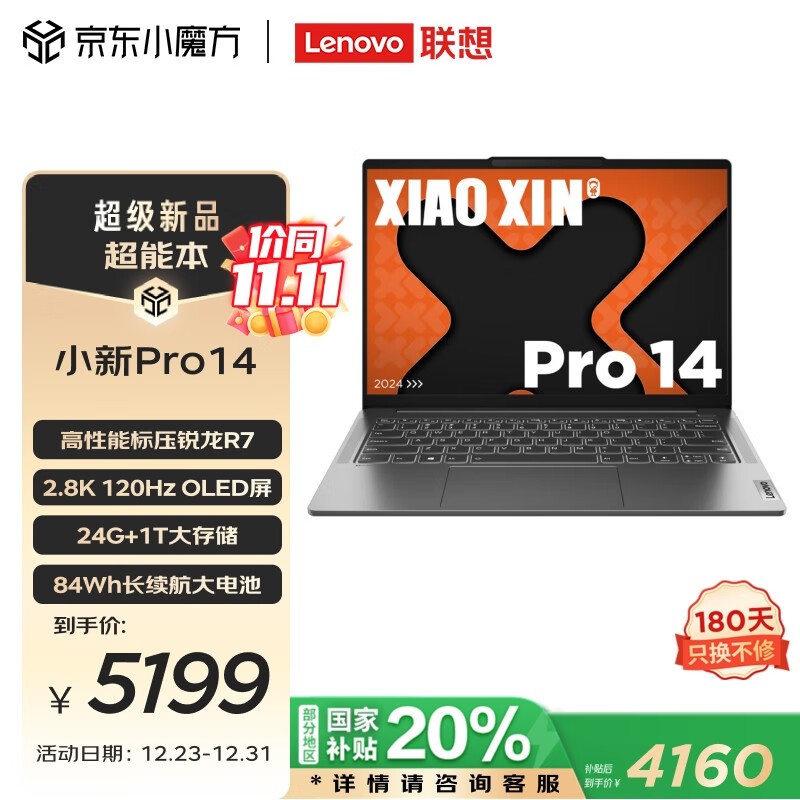  С Pro 14  2024R7 8745H/24GB/1TB