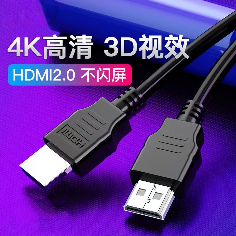 牧佳人 hdmi2.1高清线连接8k电脑电视机显示器144hz投影仪加长4k数据线