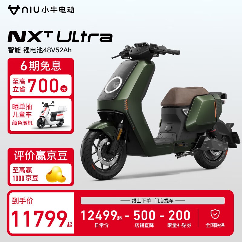 Сţ綯 NXT Ultra