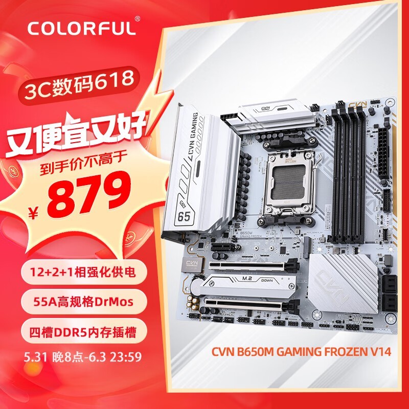 ߲ʺ CVN B650M GAMING FROZEN V14