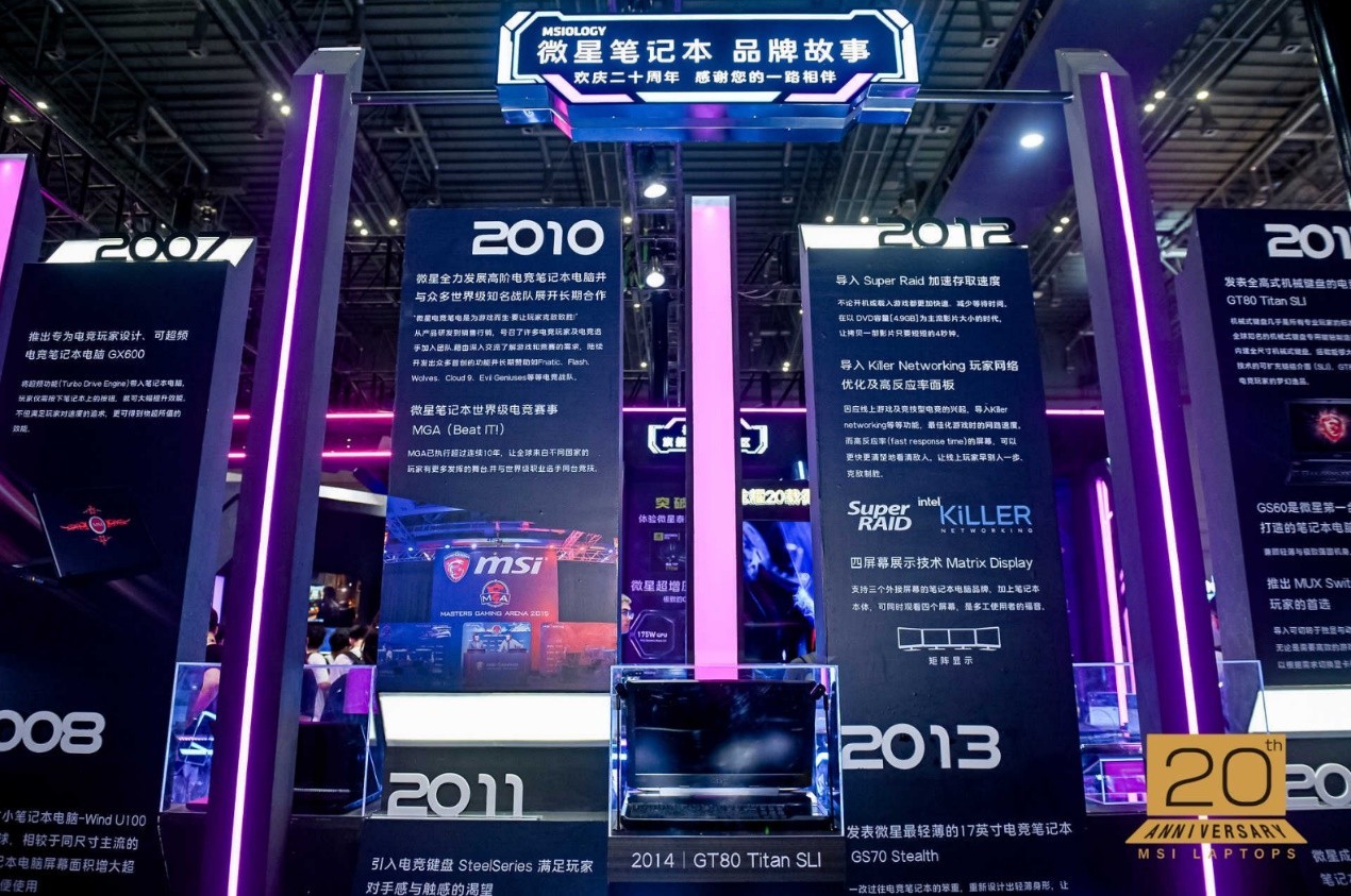 微星笔记本20周年专访 三大价值精神引领电竞游戏本市场