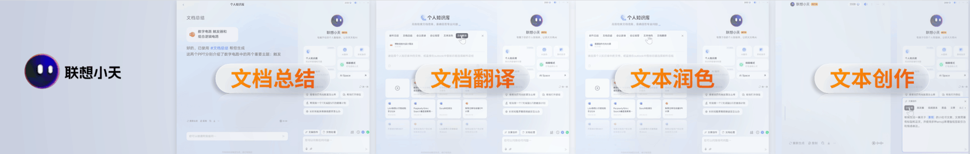 联想小天个人智能体革新AI体验准大学生暑期设备换新不可错过