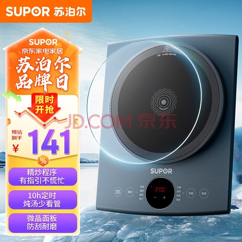 ղSUPORزʷϵ õ¯ 2200W   ܶʱ ๦ܵ¯C22-IH83E