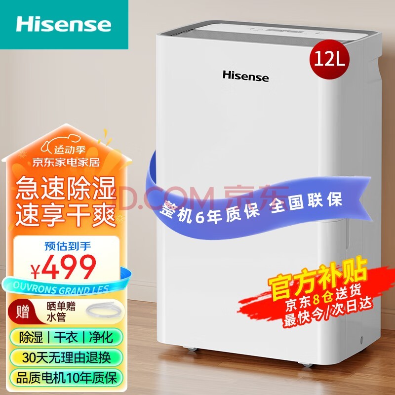 ţHisenseʪ óʪ ʪ¾ʪȥʪұרôʪ 12L/ 20~60ƽ