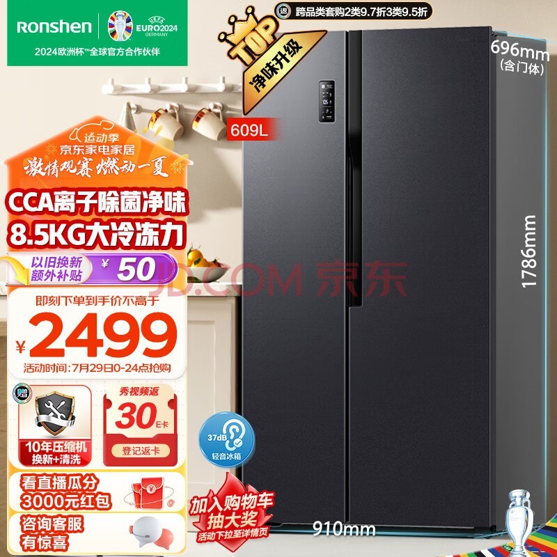 Ronshen609ƵһЧԿ˫ŵýܷ˪䶳BCD-609WD11HPԾɻ