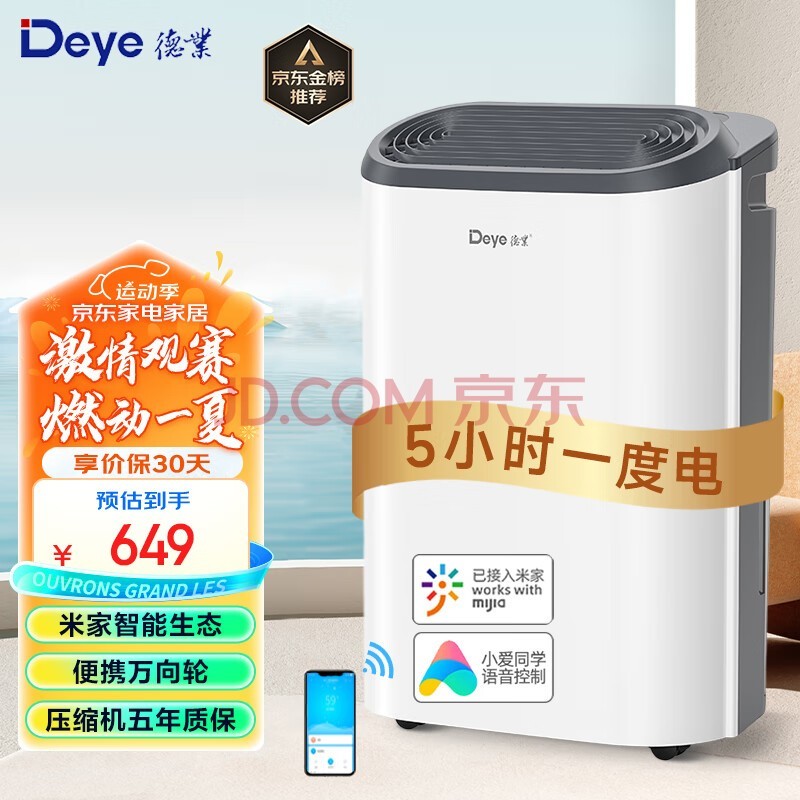 ҵDeye ʪ/ʪ ʪ12/ wifiֻ ʪҸ» 12L/ DYD-Z12A3