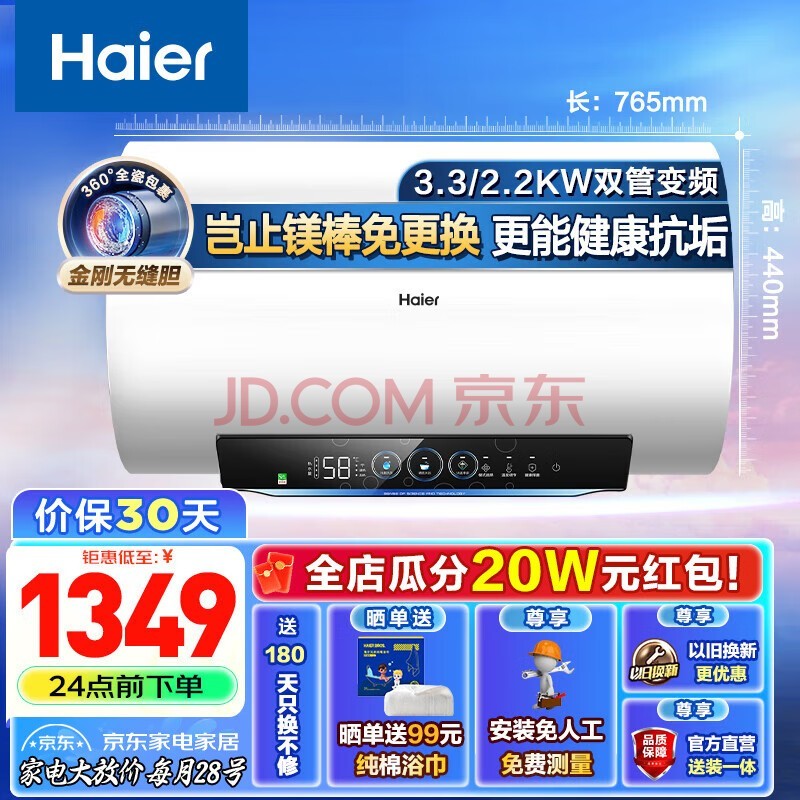 Haierˮˮ60ôˮʽ3300WƵһЧ޷쵨þﯽȫWIFIǿPZ5 60L 3300W ﯽ𽡿