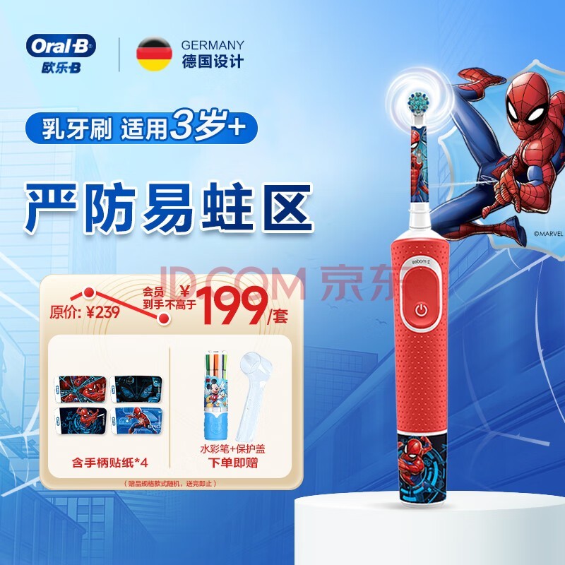 ŷBͯ綯ˢ 3-7ר ˢ ֩(ˢͷͼ) D100kidsճ໤