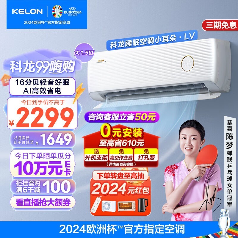 ޡKFR-35GW/LV1-X1ڹʽյ󽵼ۣ1909Ԫ