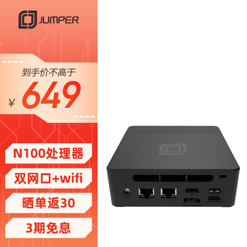 ޡаN100 Pro II619Ԫ