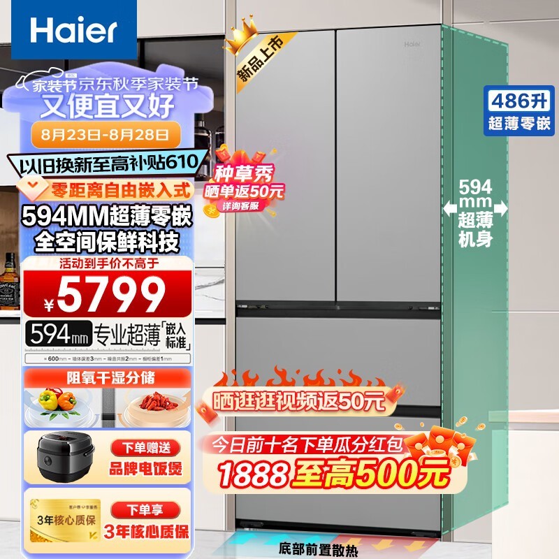  BCD-486WGHFD1BG9U1
