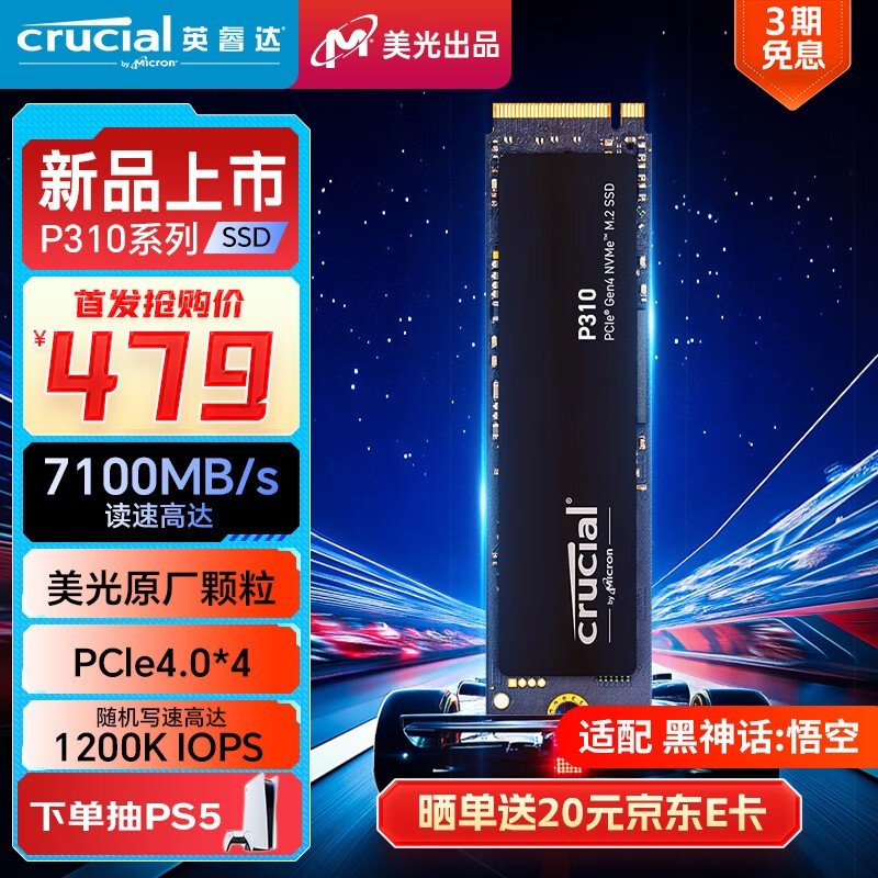 ޡCrucial Ӣ 1TB SSD̬ӲʱŻݽ459Ԫ