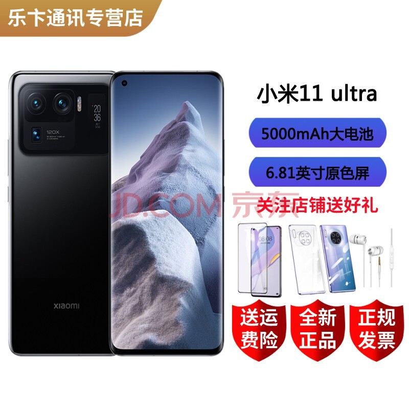 С11 Ultra  5Gȫֻͨ 888 2K AMOLED մɹ մɺ 8GB+256GB