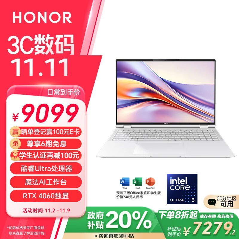 荣耀 MagicBook Pro 16 HUNTER版游戏本 活动价7163元！