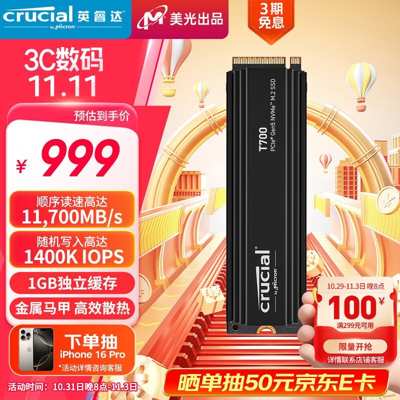 Crucial Ӣ T700 NVMe M.2 ̬Ӳ 1TB (PCIe5.0)999Ԫ