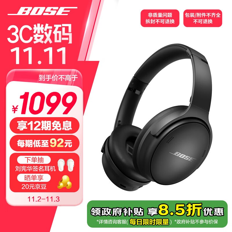BOSE QuietComfort SEͷʽּ887Ԫ