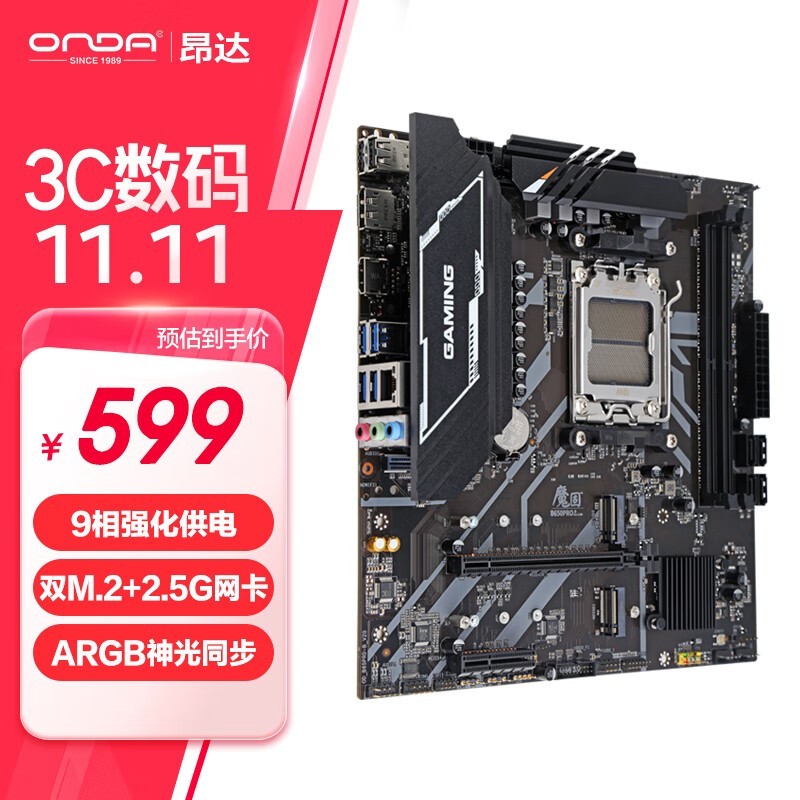 ħB650PRO-B ʱŻ7% AMD B650оƬװѡ
