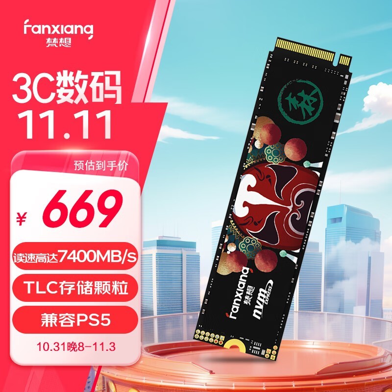S790̬Ӳ2TB+洢 645Ԫ