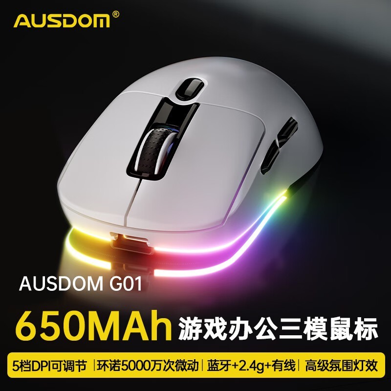 阿斯盾游戏电竞鼠标到手价88.63元