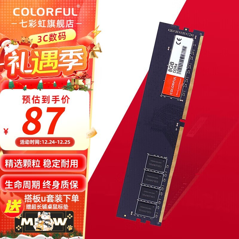 ߲ʺ DDR4 ̨ʽڴ84Ԫ ۷ȴﵽ13%