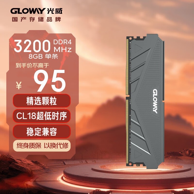   8GB DDR4 3200