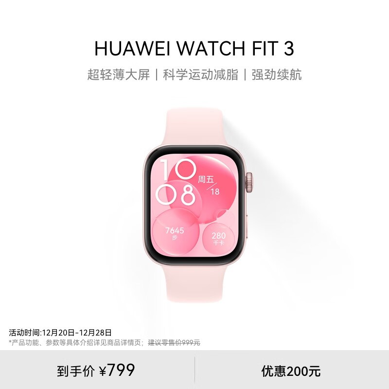 Ϊ WATCH FIT 3 Ʒ۷𽺱