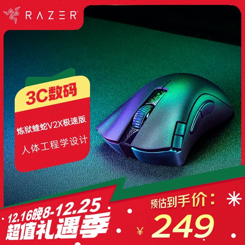 Razer V2X ٰ