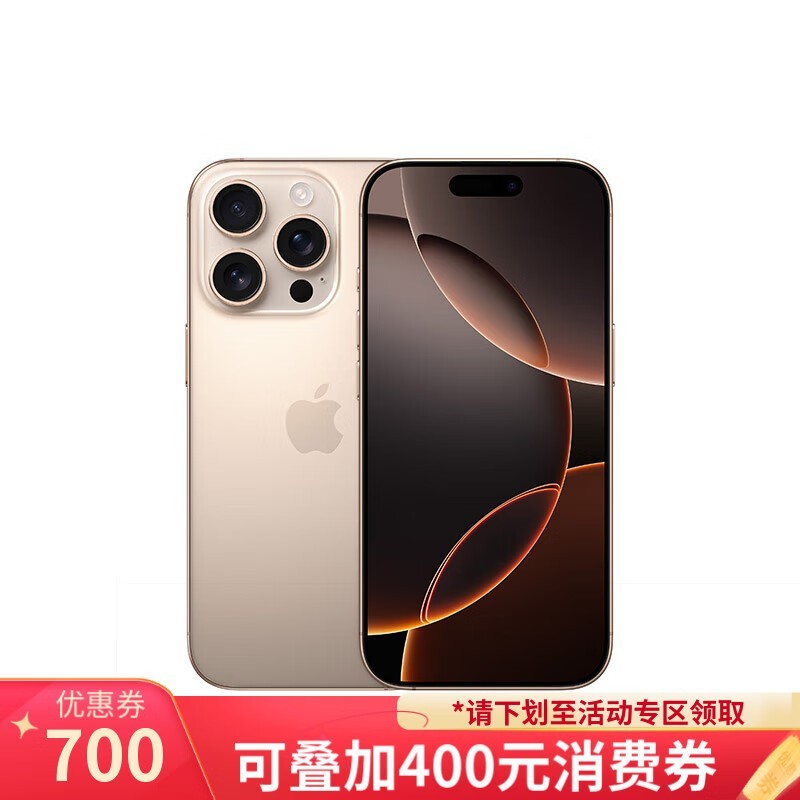 iPhone 16 Pro 256GB ɳĮɫֻ8104Ԫ