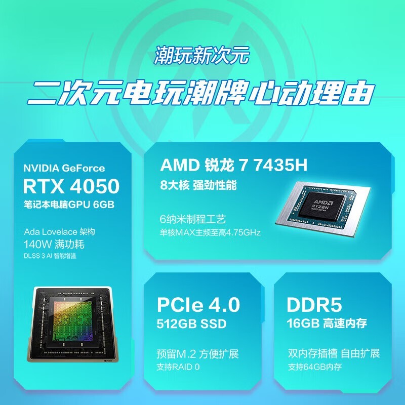 华硕天选4锐龙版游戏本 5699元限时优惠抢购！