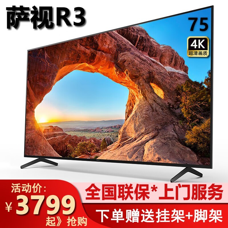  R3 75Ӣ