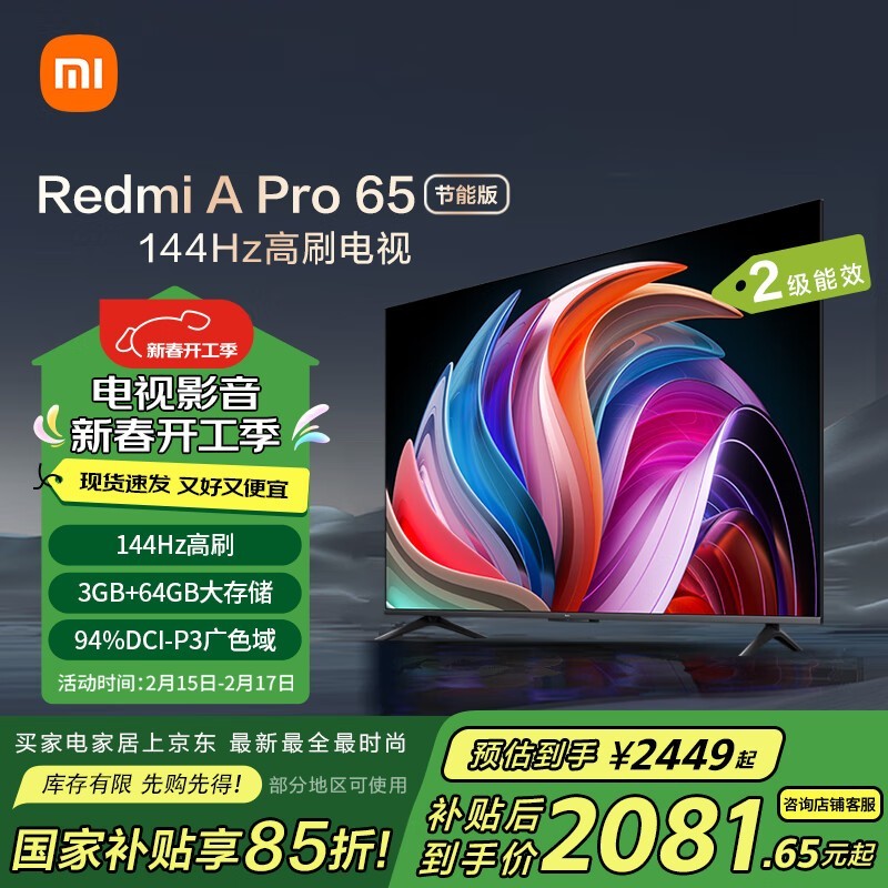 Redmi A65 ProL65RB-AP
