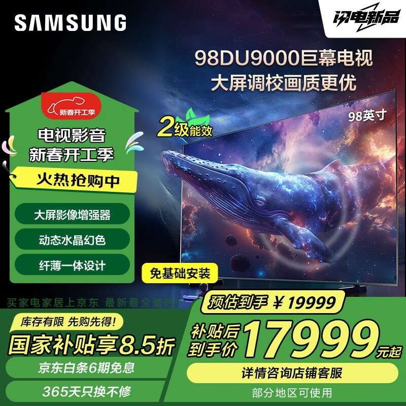  UA98DU9000JXXZ