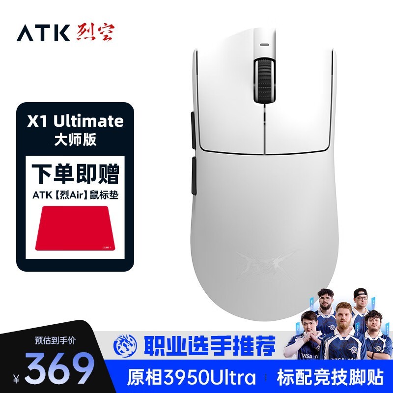 ̩ATKҿX1 Ultimateʦ359Ԫ