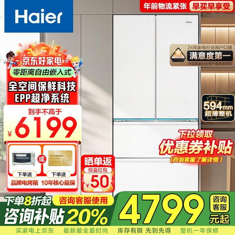 Haier 485Ƕʽ4699
