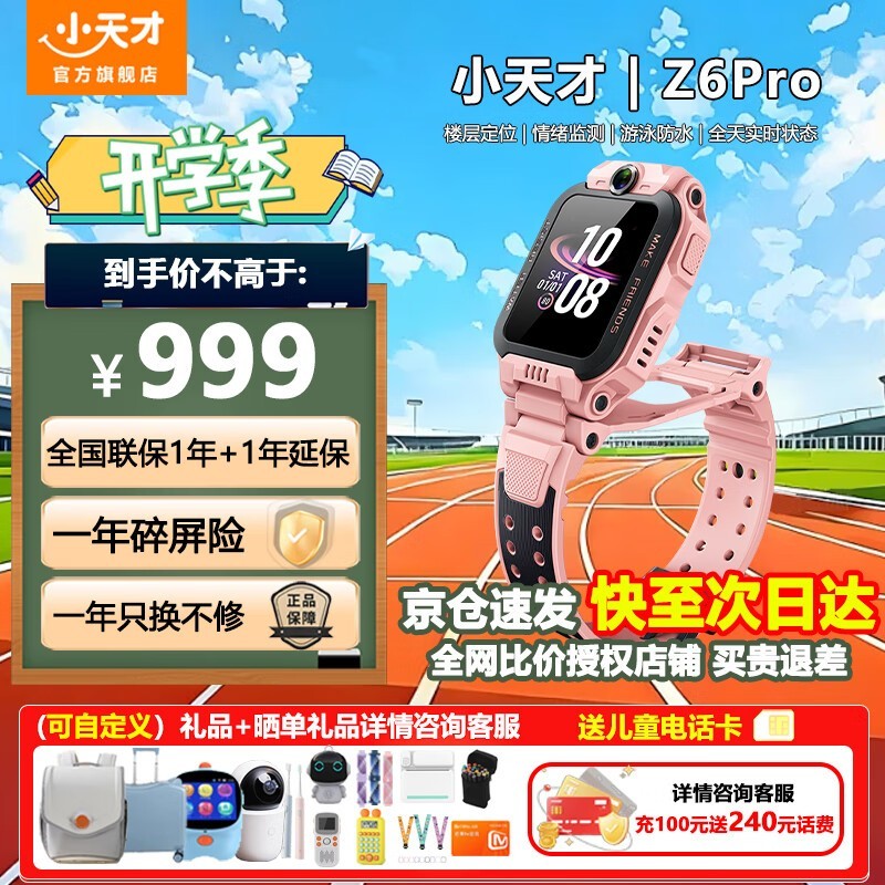 СZ6 Proͯ绰ֱ829Ԫ