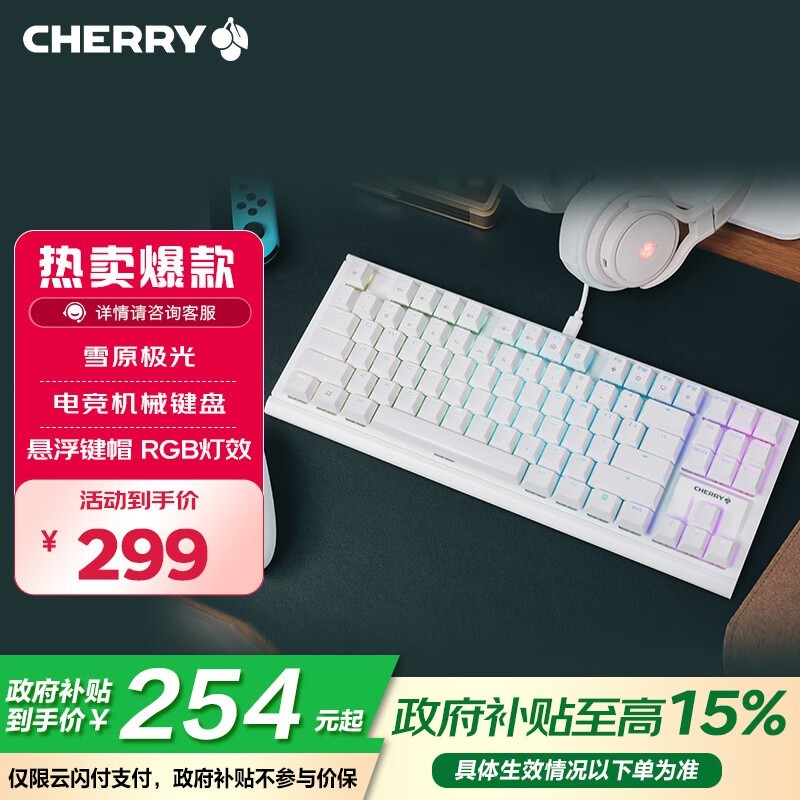 CHERRY MX1ѩԭе̾Żݼ227Ԫ