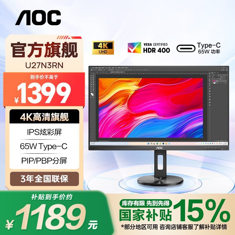 AOC 27Ӣ4Kʾ㻦ȵŻݼ1189Ԫ