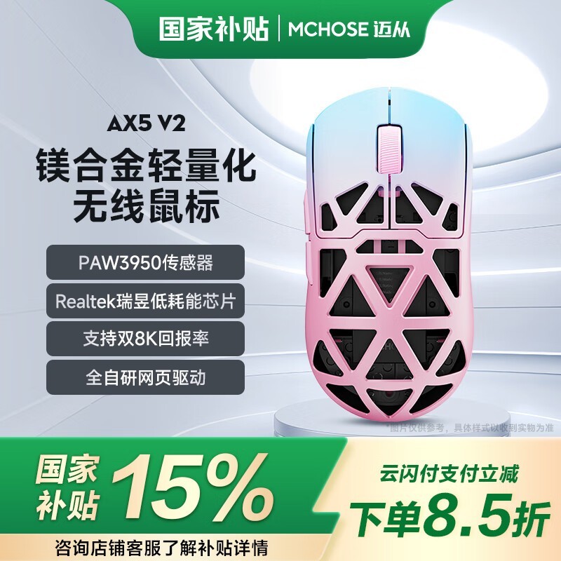 AX5 V2ӣѩ 499Ԫ296Ԫ