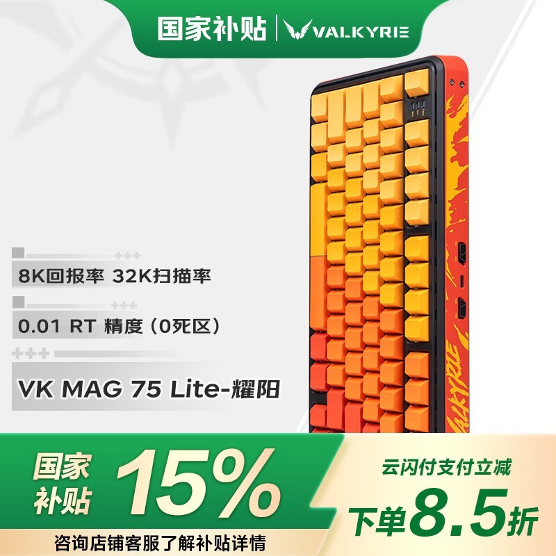 ߶VK MAG 75 LiteϾ̾Ż