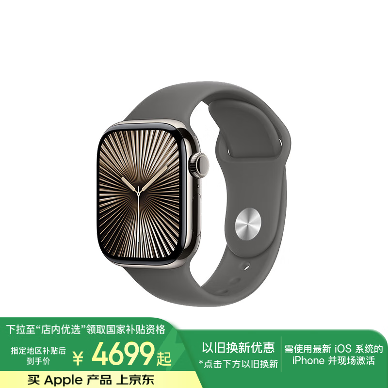 Apple Watch Series 10ܱŻݼ4670Ԫ