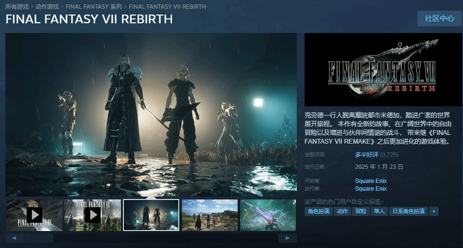 《FF7重生》Steam在线破4万,创重制版玩家纪录三倍增长瞩目