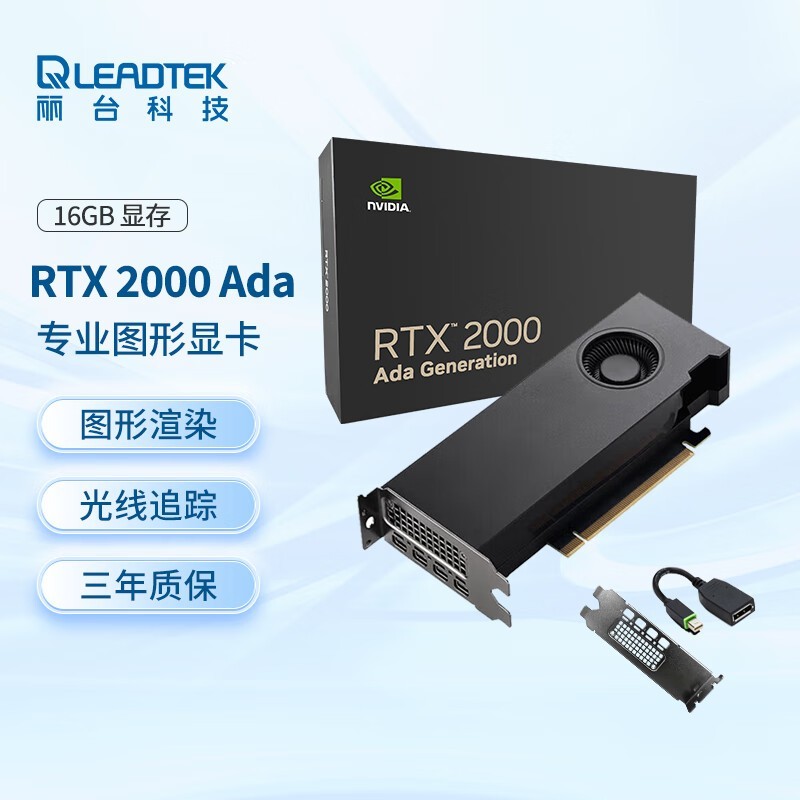 ̨ RTX 2000 Ada