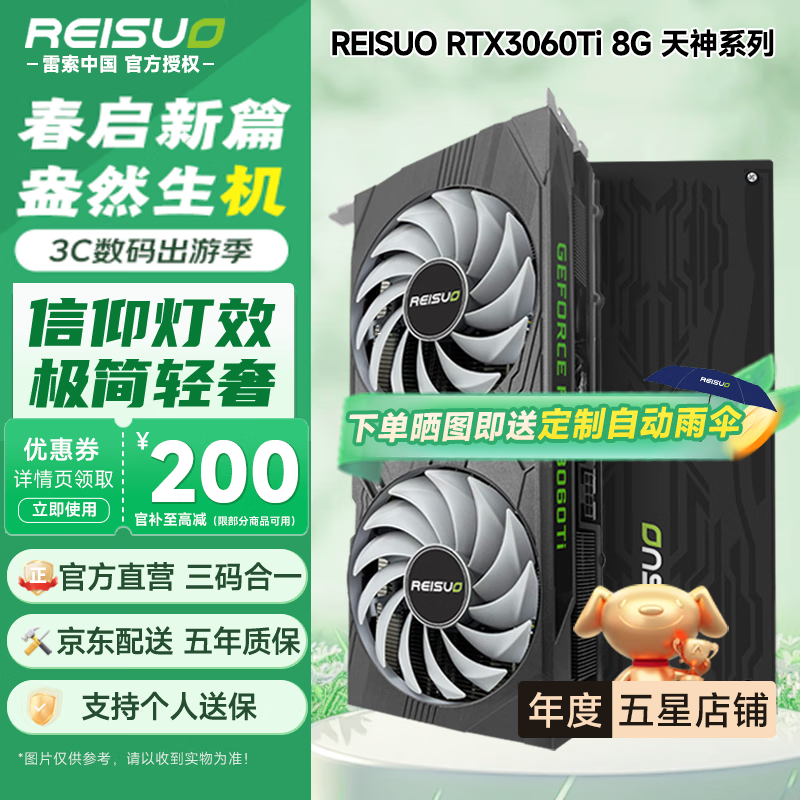  RTX 3060 TI 8GB D6  ˫