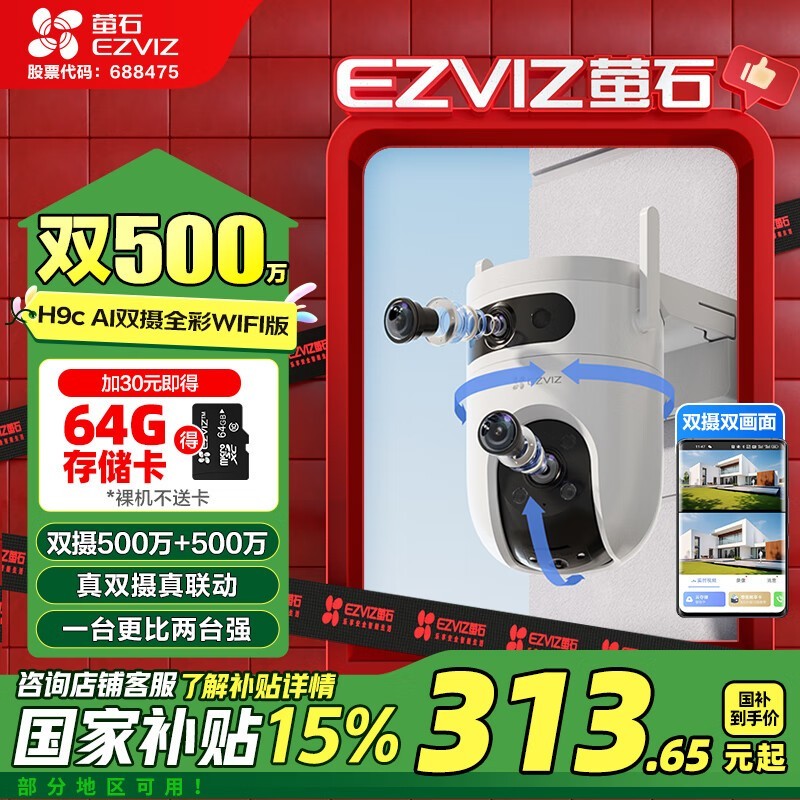 өʯH9c˫ĿͷŻݼ257Ԫ