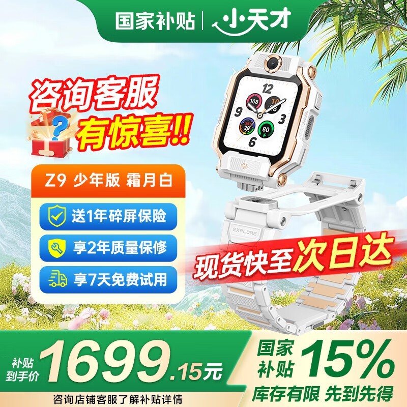 Сŵ绰ֱZ9澩Żݼ1648Ԫ