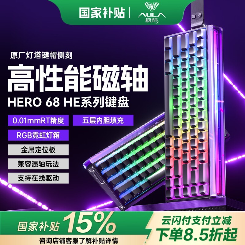 HERO68HE߼+9ȯ233Ԫ