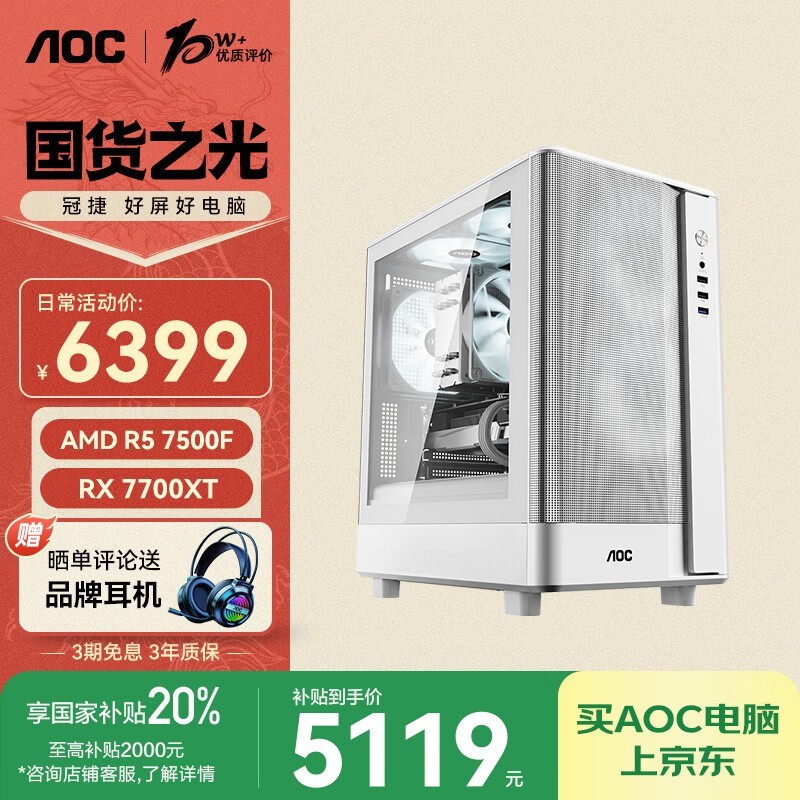 AOC¬918 Żݼ5093Ԫ