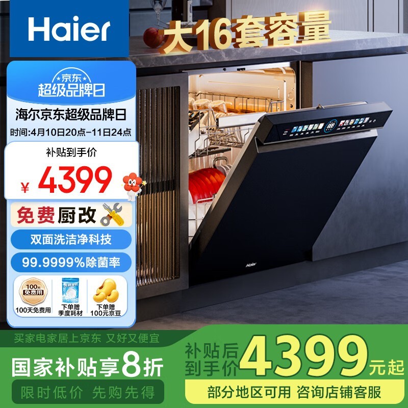 HaierϪW5000MaxϵǶʽϴ